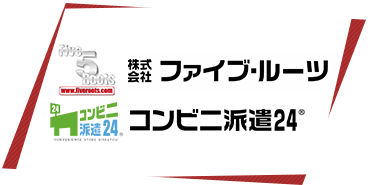 労働者派遣に関わる情報提供